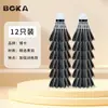 Bolas de Badminton Originais Boka, Pacote de 3/6/12, para Competição e Treinamento Indoor e Outdoor, Profissional, Durável, Bolas de Pena de Ganso Brancas Sem Marca