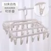 T5022 Tendedero Grueso con Múltiples Pinzas, Perchero Plegable para Uso Doméstico, Pinzas para Sujetadores, Tendedero para Calcetines, Perchero