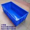 Engrosado y Extendido No. 24 Cajas de Plástico para Voltear Caja de Almacenamiento 300 Caja Estrecha Caja de Logística Caja de Herramientas Caja Rectangular de Plástico