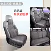Cojín de Asiento Completo Especial Leopardo Titanio 7, Funda de Asiento de Coche de Gamuza Perforada, Universal para Todas las Estaciones, Funda de Asiento Rams