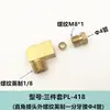 Máquina injetora PL tubo de óleo lubrificante conector de cotovelo em ângulo reto, máquina ferramenta lubrificação tubo de cobre tubo de nylon tipo virola conector de cotovelo linha de óleo