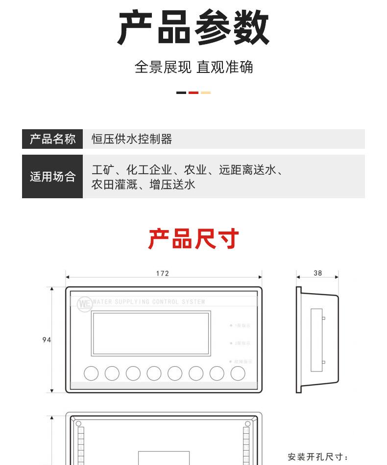恒压供水控制器_17.jpg