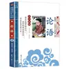 Zeng Guangxianwen, Li Weng's Rima e Ritmo Sonoro Primer para Aprendizagem Inicial, Edição Ilustrada e Anotada, Texto Chinês Clássico Autêntico