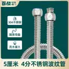 Manguera Corrugada de Acero Inoxidable a Prueba de Explosiones con Tapa de Cobre de 4 Puntos 5cm - 5m Accesorios para Tuberías de Agua Caliente y Fría para Lavadora Calentador de Agua