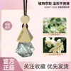 Colgante de Aromaterapia para Coche, Adorno Colgante de Alta Gama, Perfume de Larga Duración, Fragancia para Coche, Aroma a Té Zen de Hotel de Lujo, Decoración para Coche