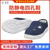 Zapatos sin polvo personalizados Suela suave de PU Zapatos sin polvo Toalla media Zapatos de lona de cuatro ojales Zapatos de trabajo para fábrica de alimentos Zapatos antiestáticos engrosados
