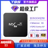 Decodificador de TV en Red Producto Nuevo Transfronterizo MXPRO RK3228A 4K HD Caja Decodificadora de Comercio Exterior tv box