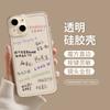 Adecuado para Apple 16 Texto Emocionalmente Estable Funda para Teléfono Móvil Iphone15Promax Buena Suerte 14Plus Calma y Relajado