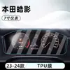 Adecuado para 25 Modelos de Honda Hao Ying, Película Templada de Control Central, Película para Pantalla de Navegación del Coche, Protección de Pantalla de Visualización, Protección del Tablero