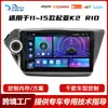 Fangyitong Quad-Core es Adecuado para el Modelo 11-15 Kia K2/Rio Navegación para Coche Android Bluetooth Control Central Dispositivo Todo en Uno