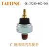 Aplicable a sensor de presión de aceite Chevrolet 37240-pd2-004 37240-pt0-023 accesorios para coche