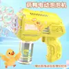 Máquina de Burbujas de Celebridad de Internet, Pistola de Burbujas Eléctrica Automática Portátil de Dibujos Animados, Juguete para Puesto de Parque Infantil al por Mayor