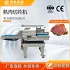 Cortadora Comercial Totalmente Automática de Alimentos Cocidos, Carne Seca, Jamón, Fiambre, Tocino, Cortadora de Carne Fresca, Máquina Cortadora de Carne
