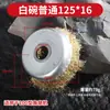 Roda de Aço com Fio de Cobre em Forma de Tigela para Desbaste e Remoção de Ferrugem, Escova Fina de Fio de Cobre para Polimento e Rebarbação, Roda de Polimento para Esmerilhadeira Angular