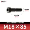 Tornillos de Cabeza Hexagonal Ennegrecidos Grado 8.8, Pernos Cilíndricos de Cabeza con Rosca Parcial, Tornillos de Cabeza Cilíndrica Gb70-76M3M4M5M6-M18
