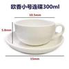 Juego de Tazas de Café de Cerámica Espesa Blanco Puro Sawada Arte Latte Espresso Simple Boca Ancha Exquisita Taza Europea