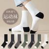 Otoño e Invierno Nuevos Calcetines Deportivos Gruesos para Hombre Gaoluokou Cómodos Transpirables Combinación de Colores Calcetines Casuales para Hombre Calcetines Zhuji