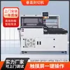 Máquina Selladora y Cortadora Totalmente Automática con Control Táctil Jiyue para Cajas de Cosméticos y Té, Máquina Empacadora con Película Termoencogible, Máquina Vertical Selladora y Cortadora PLC