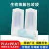 Sacos Planos Auto-Adesivos Auto-Selantes Totalmente Degradáveis Compostáveis Ppwr para Embalagem de Ventiladores e Eletrodomésticos, Sacos Planos Degradáveis Transparentes