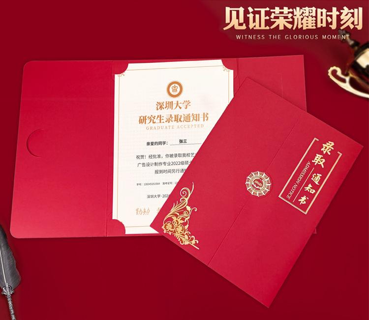 录取通知书2_03.jpg