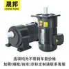 Motor Eléctrico Asíncrono Shengbang de Tres Fases con Reductor de Engranajes 380v con Freno Adelante y Atrás Todas las Posiciones Horizontal y Vertical Motor