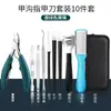 Alicates de acero inoxidable para pedicura Yangzhou, cuchillo para uñas con ranuras, tijeras para uñas, juego de cuchillos, alicates exfoliantes, herramienta para pedicura