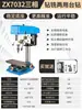 Taladro de Banco de Grado Industrial, Pequeño para el Hogar 220V Taladro Eléctrico Multifuncional de Servicio Pesado, Máquina Combinada de Taladrado y Fresado, Alta Potencia