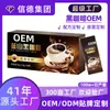 Procesamiento de Café Negro Blue Mountain OEM Marca Privada Café Negro Instantáneo Keto en Paquetes Individuales y Latas Personalización de Lote Pequeño