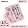 Cortauñas Angulado Estilo Alemán Transfronterizo Set de Herramientas de Manicura de 10 Piezas Lima de Uñas Plegable Portátil de Gama Alta Set Personalizado de Cortauñas