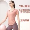 Roupa de Yoga Feminina Lasel Elegante Treino de Pilates Verão Top Esportivo Secagem Rápida Respirável Corrida Fitness Manga Curta