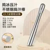 Martillo de Hielo de Acero Inoxidable 304 Palillo para Cócteles para Puestos, Triturador de Hielo para Limón, Palillo Mezclador de Jugos, Herramienta para Bar en Casa