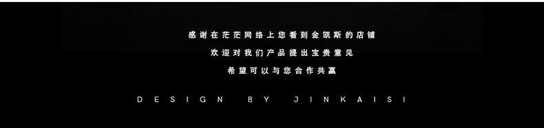 金凯斯详情页-3199_09.jpg