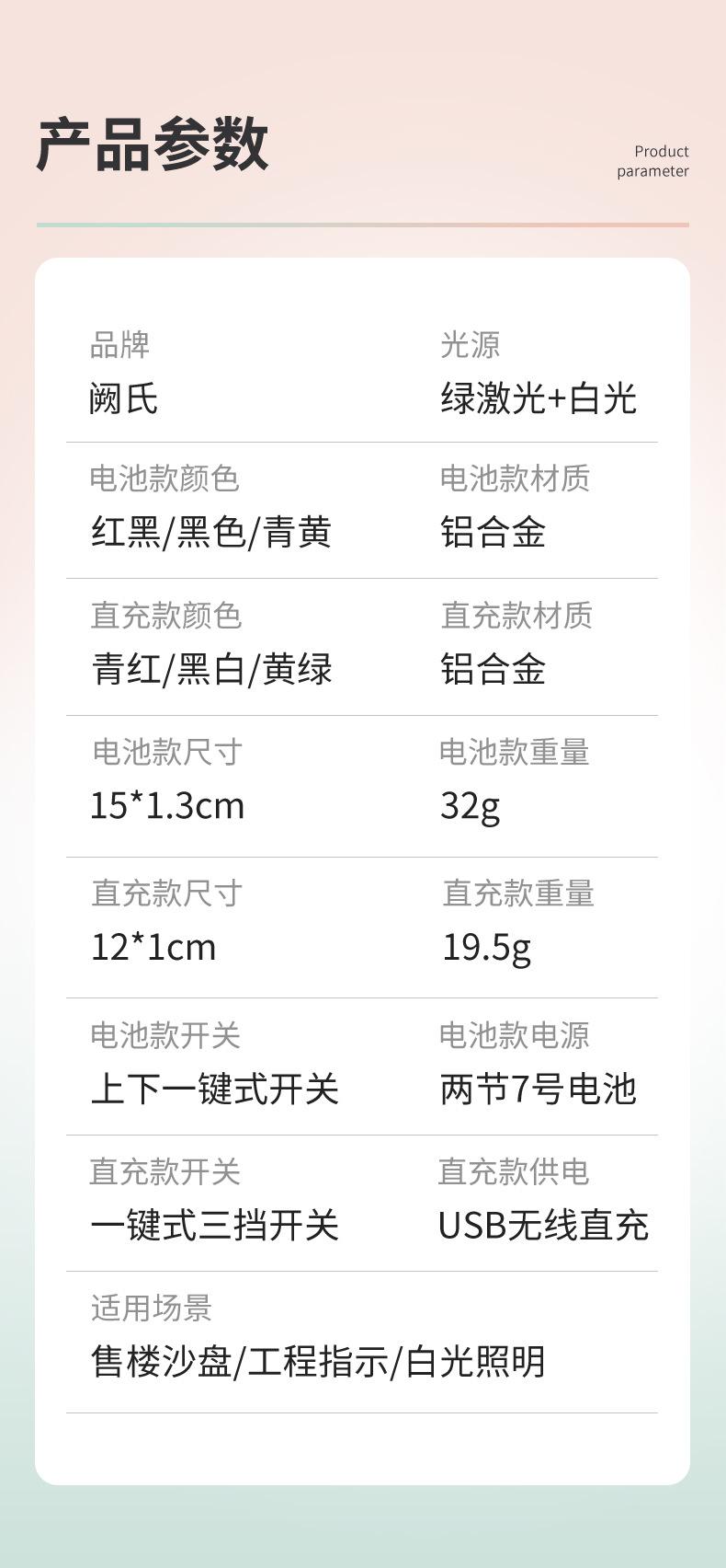 激光+白光二合一手电