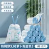 Bolsas de Basura Engrosadas con Cordón, Resistentes al Desgarro, Bolsas de Plástico Portátiles, Bolsas de Basura Grandes para Dormitorio, Hogar y Cocina