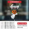 Pegatinas de Halloween para ventana con diseños divertidos de calabaza y fantasma, pegatinas electrostáticas para puerta de cristal, ambientación de escena, calcomanías decorativas festivas para ventana