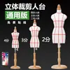 Mannequin de Corte Tridimensional para Ensino de Alunos, Modelo Mini Mannequin Perfurado com Agulha de Duas Partes para Mulheres