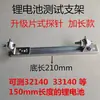 Suporte de Teste para Bateria de Lítio Suporte de Teste Móvel de Quatro Fios Modelo Universal para 18650 21700 Etc. Testador de resistência interna