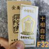 Stickers Metálicos al por Mayor 2026 Stickers Tai Sui Fu para Teléfonos, Coches, Escritorios, Stickers para Puertas, Stickers Metálicos con Empaque