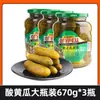 3 latas de pepinillos encurtidos estilo ruso, 0% grasa, pepinillos encurtidos enlatados con sabor original estilo ruso, pepinillos verdes pequeños encurtidos para cocina occidental
