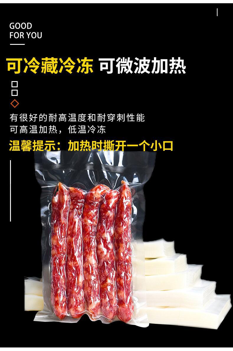 保鲜真空袋