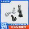 Tornillo de Enchufe Hexagonal de Acero Inoxidable 304 M3M4M5 Hombro Elevado Eje Cilíndrico Altura Igual Perno Limitador Venta al por Mayor