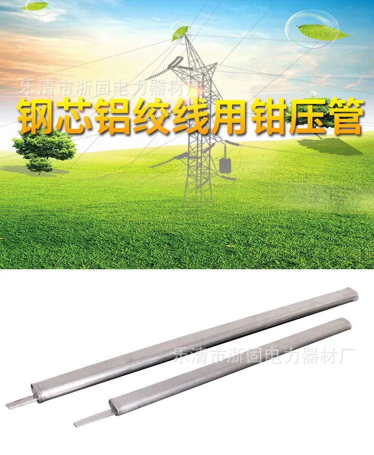 JT钳压管详情