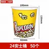 Máquina de Palomitas Comercial Azúcar Especial para Palomitas Azúcar para Palomitas Anti-quemaduras Materia Prima Tres-en-Uno Barril Especial Aceite de Coco Especial