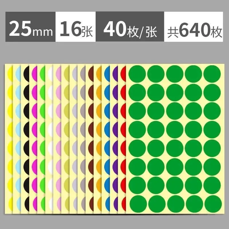 25MM16个颜色各1张