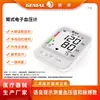 Monitor de Presión Arterial Electrónico Personalizado para Uso Médico y en el Hogar, Dispositivo de Medición de Presión Arterial Totalmente Automático para Personas Mayores en Chino e Inglés, Procesamiento OEM