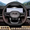 Cubierta de Volante Aplicable 2025 Geely Xingyue L Xingrui Bin Yue Cubierta Ultra-delgada para Manija de Coche Edición Yao Kunlun Oriental