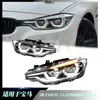 Adecuado para faros de BMW Serie 3 F30F35 13-15 mejora nuevos faros LED