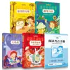 Envío Gratuito Auténtico Libros para Leer Felices para Estudiantes de Primaria y Secundaria de Grados 1-9, Materiales de Lectura Extracurricular de Lectura Obligatoria para Artes del Lenguaje