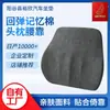 Soporte Lumbar para Coche Procesado, Accesorios para Coche, Soporte Lumbar para Coche, Cuero Gamuza de Oficina, Cojín de Espuma Viscoelástica para Todas las Estaciones