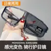 Óculos de Sol Protetores Personalizados para Ciclismo Esportivo para Homens e Mulheres, Óculos de Armação Grande de Dupla Finalidade, Proteção Solar e Óculos que Mudam de Cor N